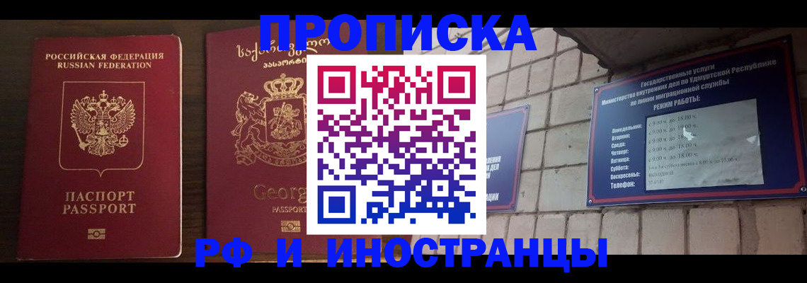 временная регистрация поиск в Пионерском