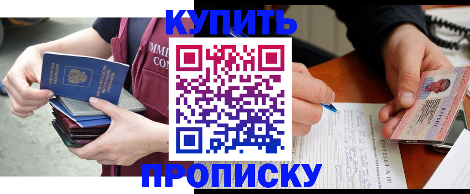 прописка иностранных граждан в Пионерском